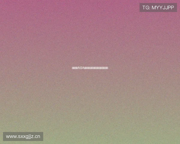 免费观看NBA赛事直播轻松畅享企鹅平台精彩比赛 免费观看NBA赛事直播轻松畅享企鹅平台精彩比赛